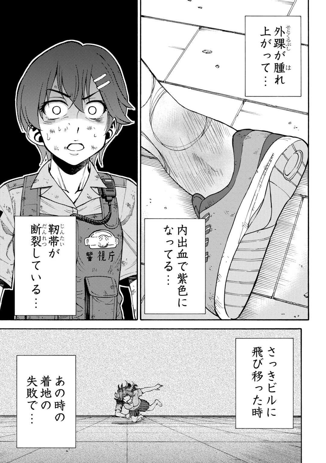 ゲート0 -zero- 自衛隊 銀座にて、斯く戦えり 第17話 - 9