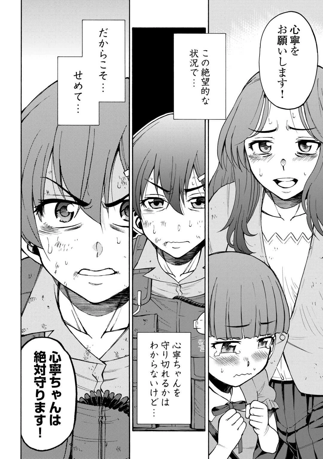 ゲート0 -zero- 自衛隊 銀座にて、斯く戦えり 第17話 - 14