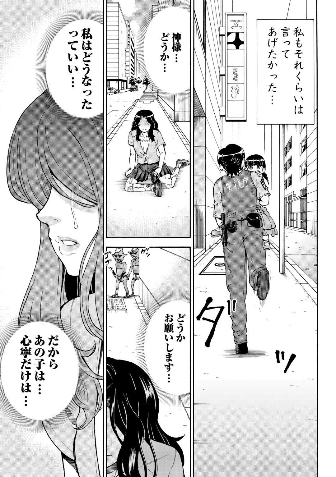 ゲート0 -zero- 自衛隊 銀座にて、斯く戦えり 第17話 - 15