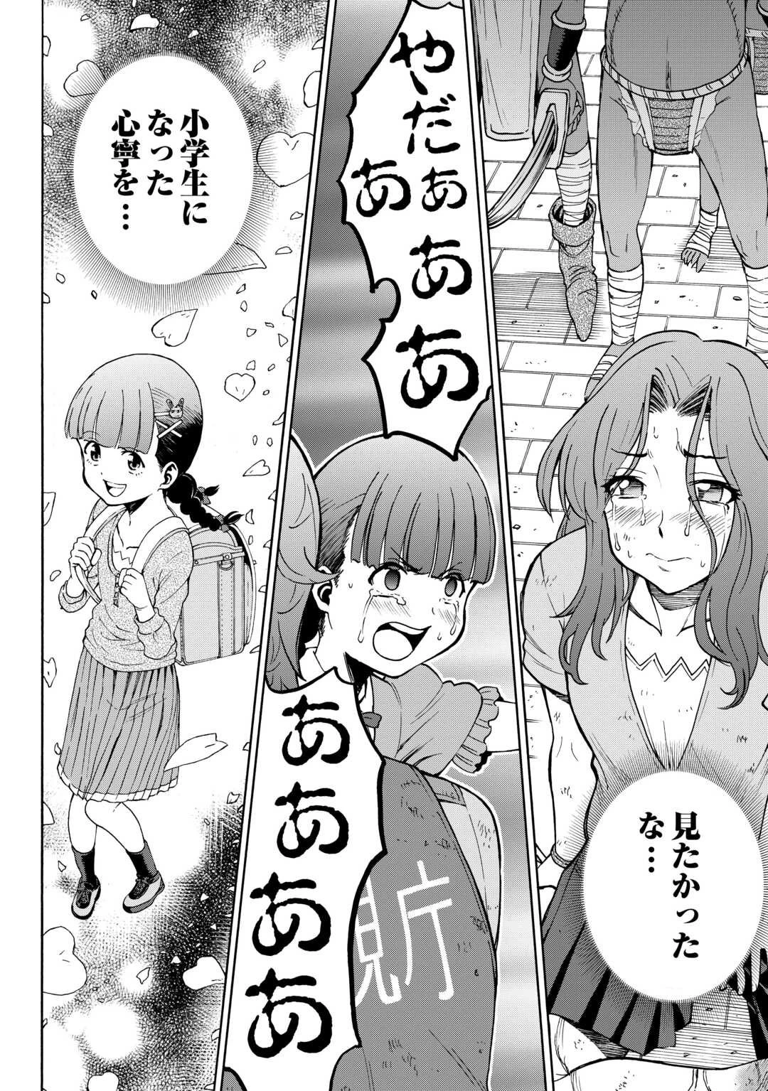 ゲート0 -zero- 自衛隊 銀座にて、斯く戦えり 第17話 - 18