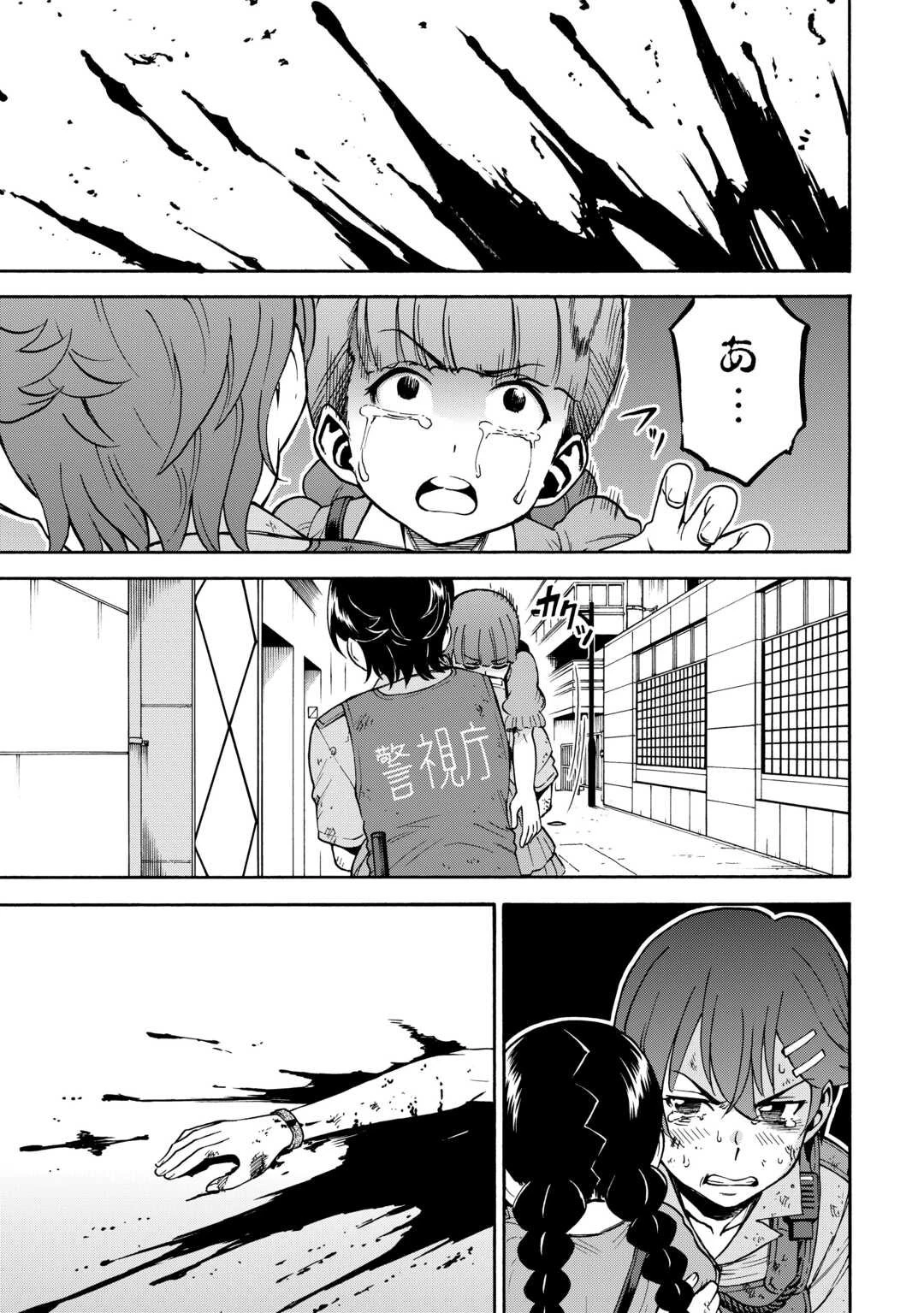 ゲート0 -zero- 自衛隊 銀座にて、斯く戦えり 第17話 - 19