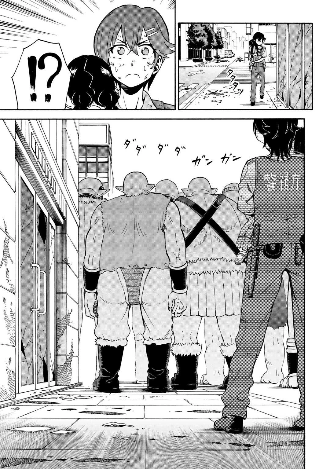 ゲート0 -zero- 自衛隊 銀座にて、斯く戦えり 第17話 - 21