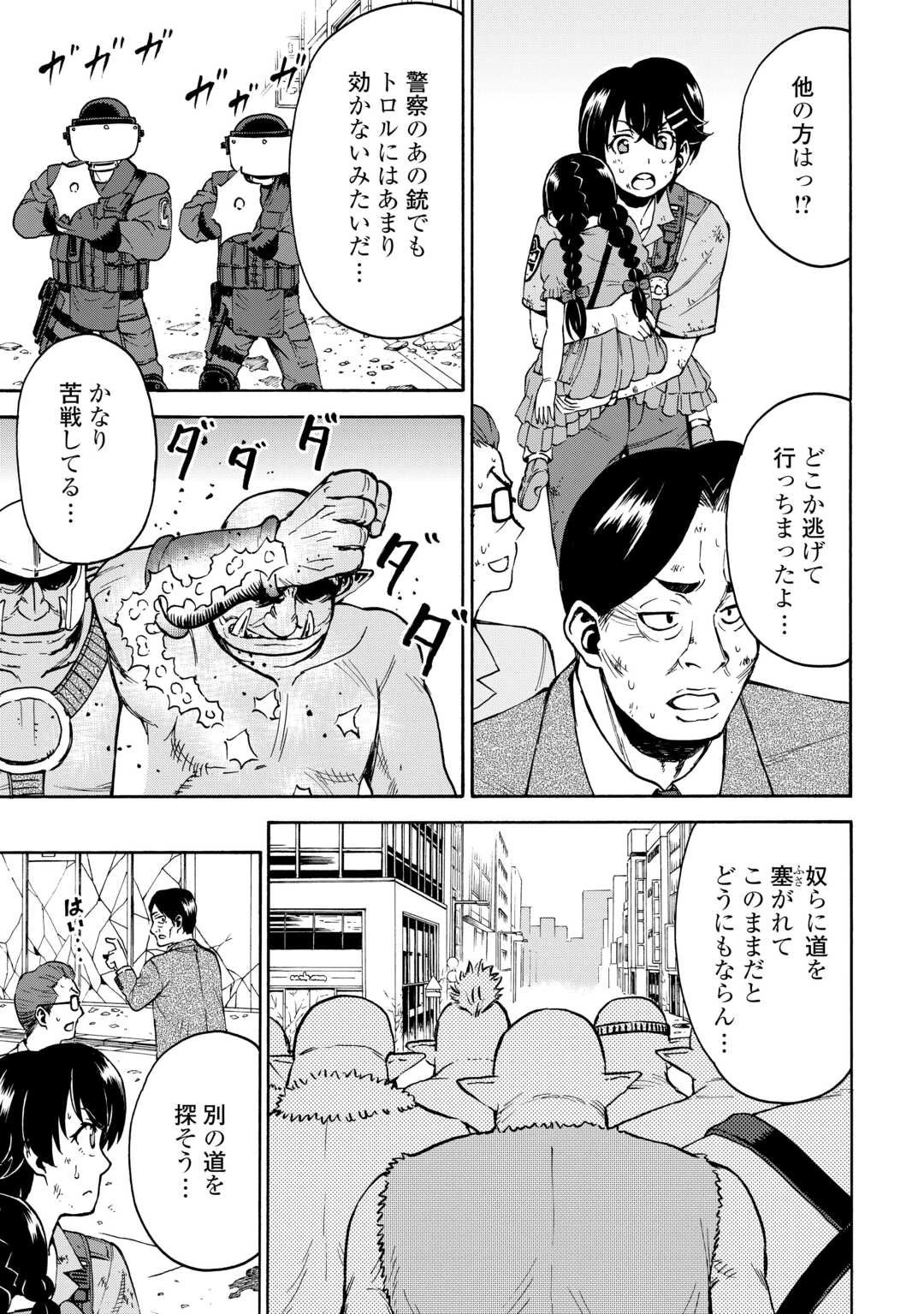 ゲート0 -zero- 自衛隊 銀座にて、斯く戦えり 第17話 - 23