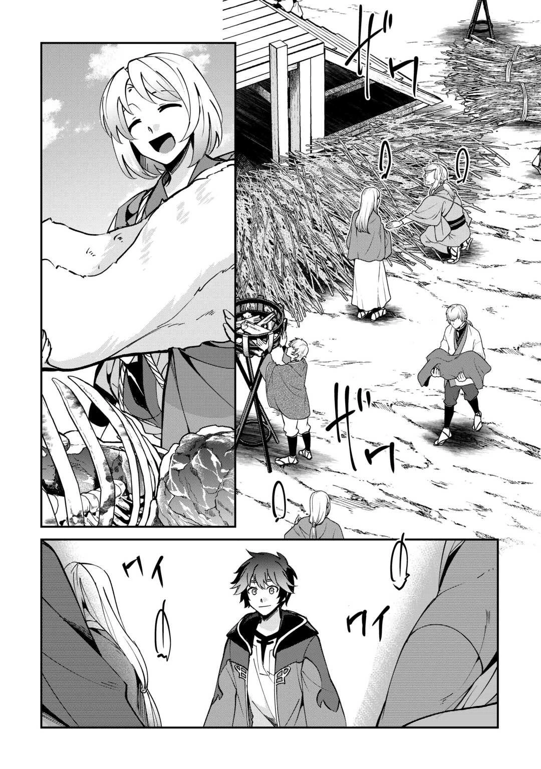 大自然の魔法師アシュト、廃れた領地でスローライフ 第51話 - 2