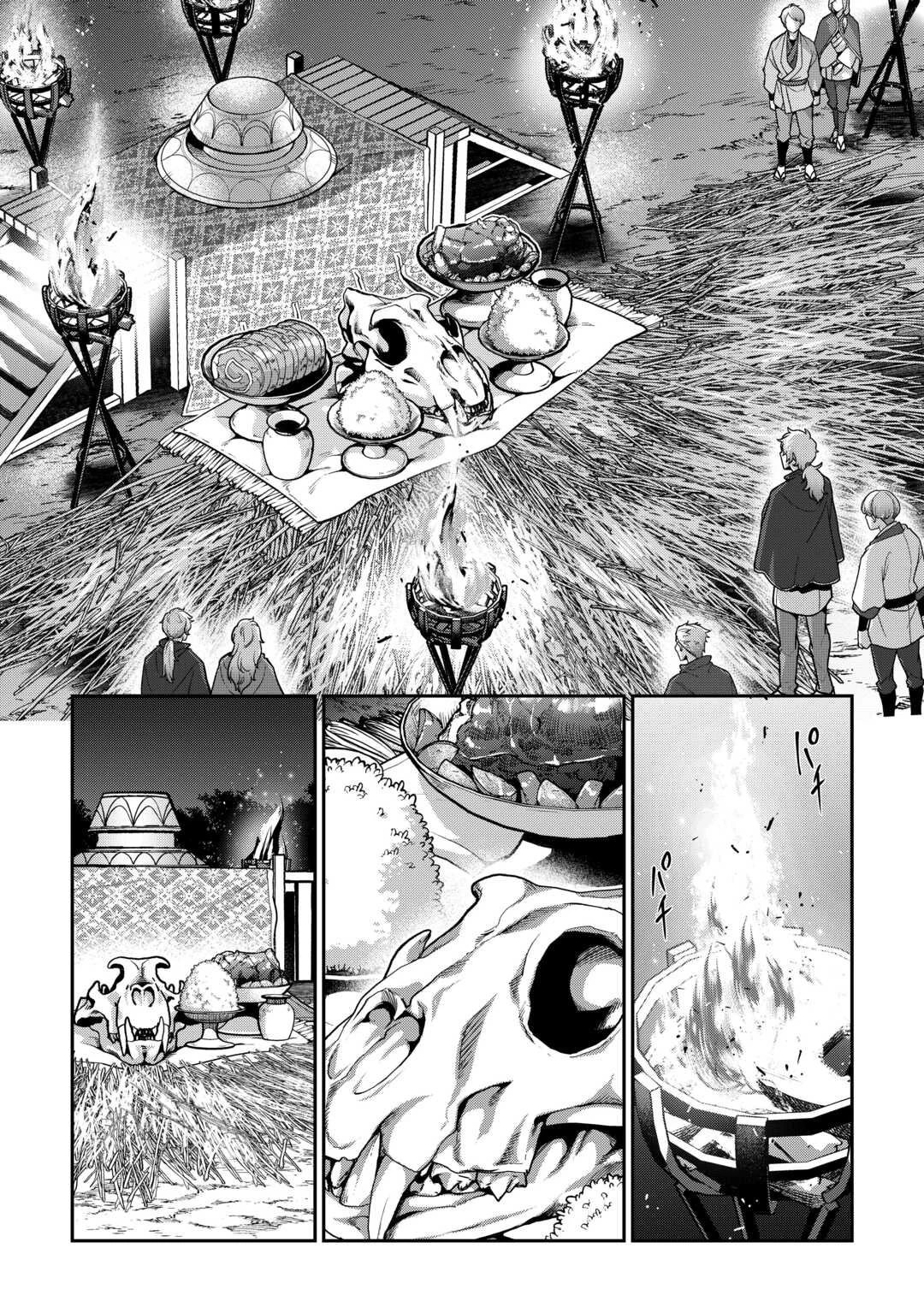 大自然の魔法師アシュト、廃れた領地でスローライフ 第51話 - 8