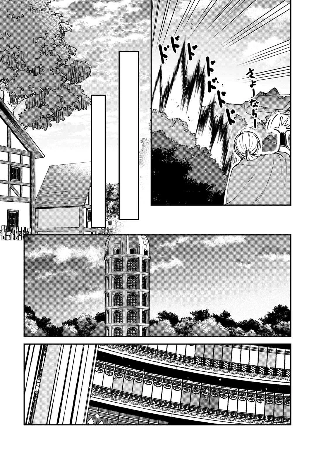 大自然の魔法師アシュト、廃れた領地でスローライフ 第51話 - 15