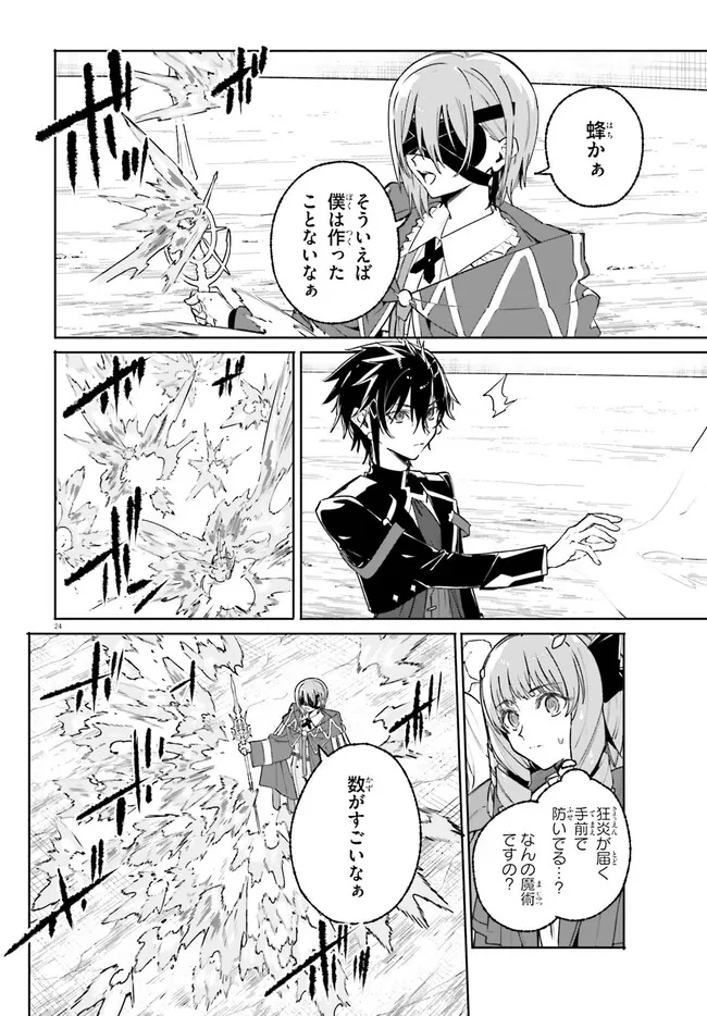 Kunon the Sorcerer Can See Kunon the Sorcerer Can See Through 魔術師クノンは見えている 第41.2話 - 9