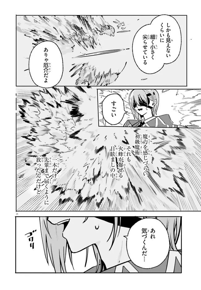 Kunon the Sorcerer Can See Kunon the Sorcerer Can See Through 魔術師クノンは見えている 第41.2話 - 11