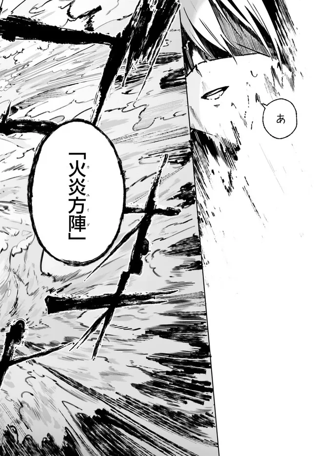 Kunon the Sorcerer Can See Kunon the Sorcerer Can See Through 魔術師クノンは見えている 第41.2話 - 13