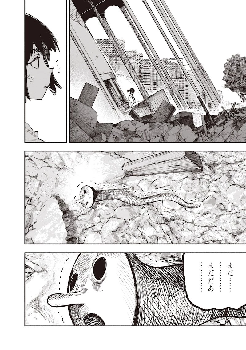 超人Ｘ 第68話 - 2
