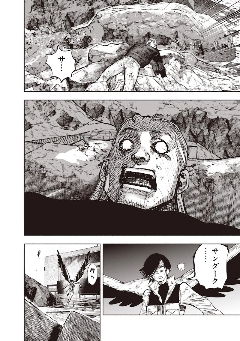 超人Ｘ 第68.1話 - 10