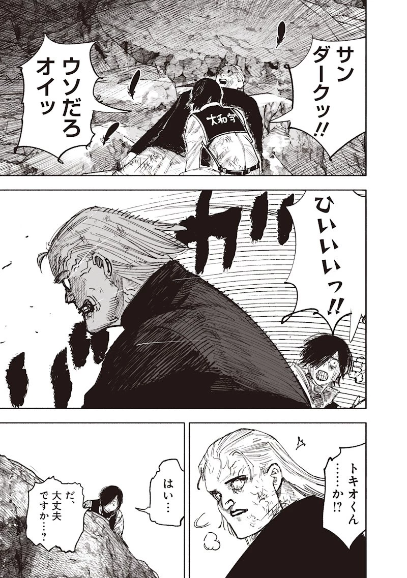 超人Ｘ 第68.1話 - 11