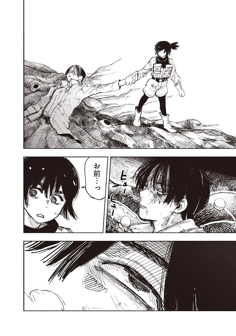 超人Ｘ 第68.1話 - 18