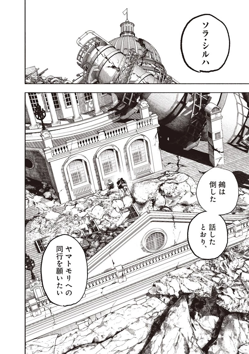 超人Ｘ 第68.1話 - 20