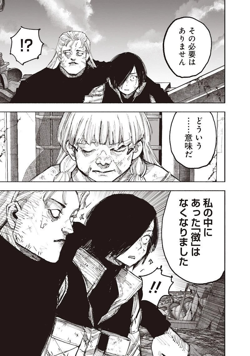 超人Ｘ 第68.1話 - 21