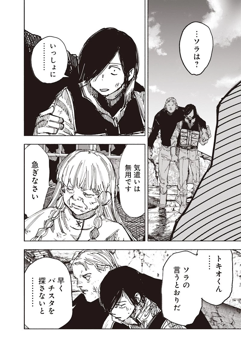 超人Ｘ 第68.1話 - 24