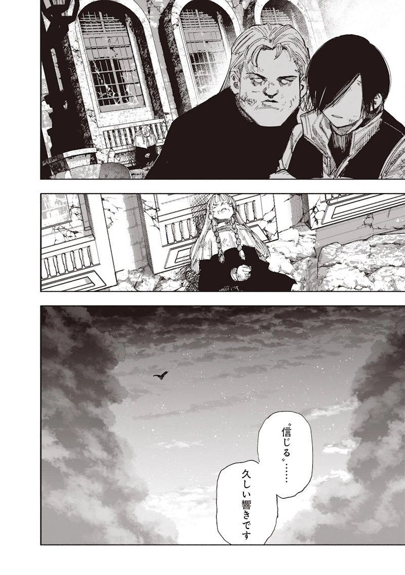 超人Ｘ 第68.1話 - 26