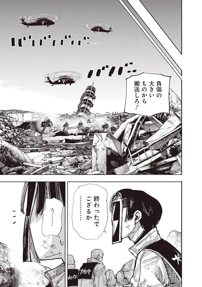 超人Ｘ 第68.1話 - 27