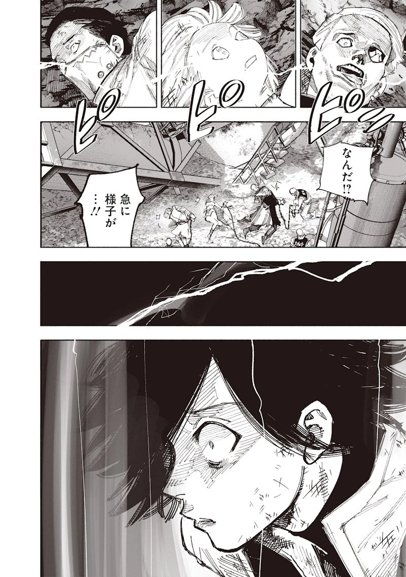 超人Ｘ 第68.1話 - 30