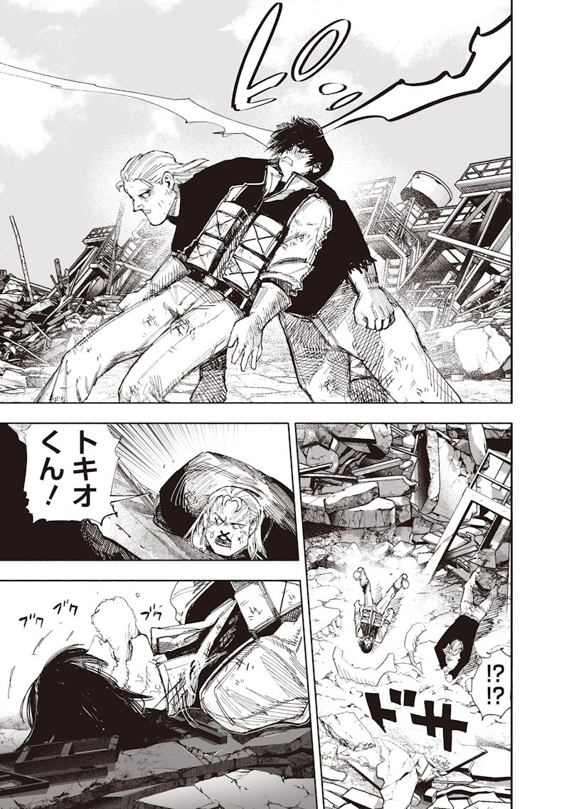 超人Ｘ 第68.1話 - 31