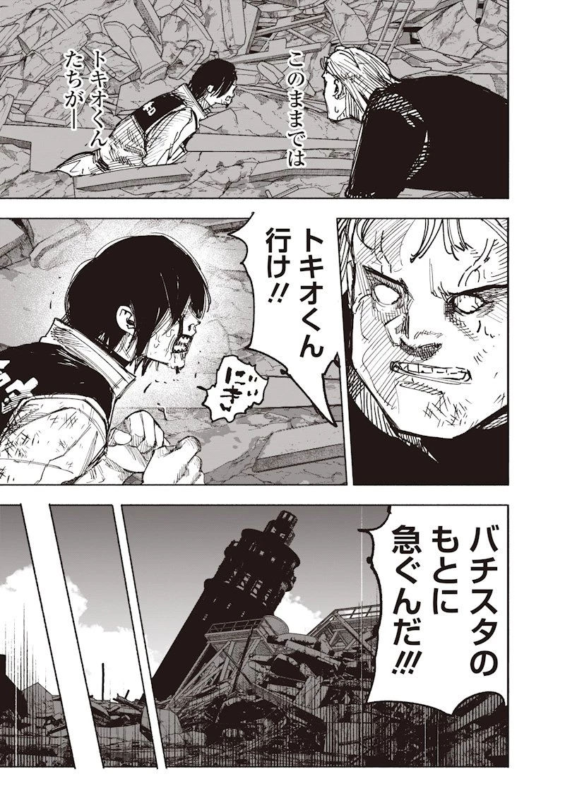 超人Ｘ 第68.1話 - 33