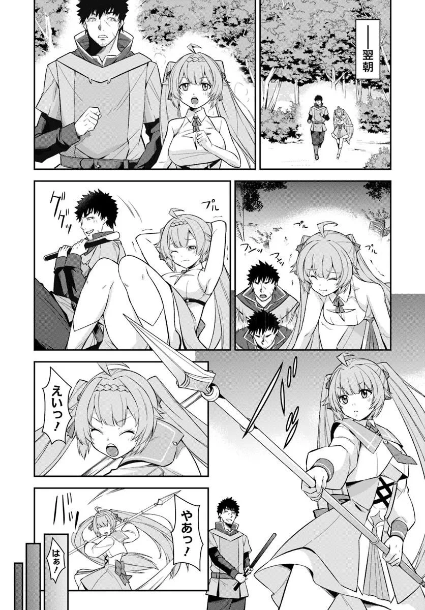 おっさん異世界で最強になる ～物理特化の覚醒者～ 第4.1話 - 12