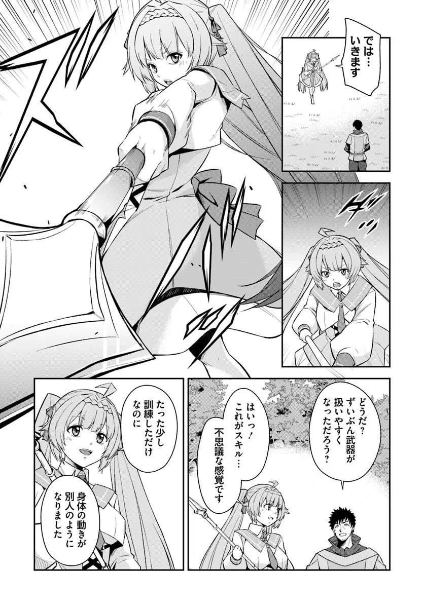 おっさん異世界で最強になる ～物理特化の覚醒者～ 第4.1話 - 13