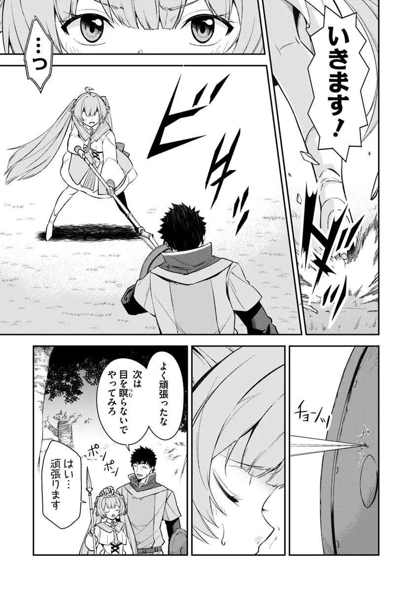 おっさん異世界で最強になる ～物理特化の覚醒者～ 第4.1話 - 15