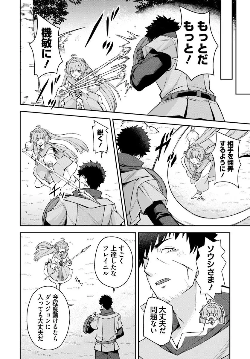 おっさん異世界で最強になる ～物理特化の覚醒者～ 第4.1話 - 16