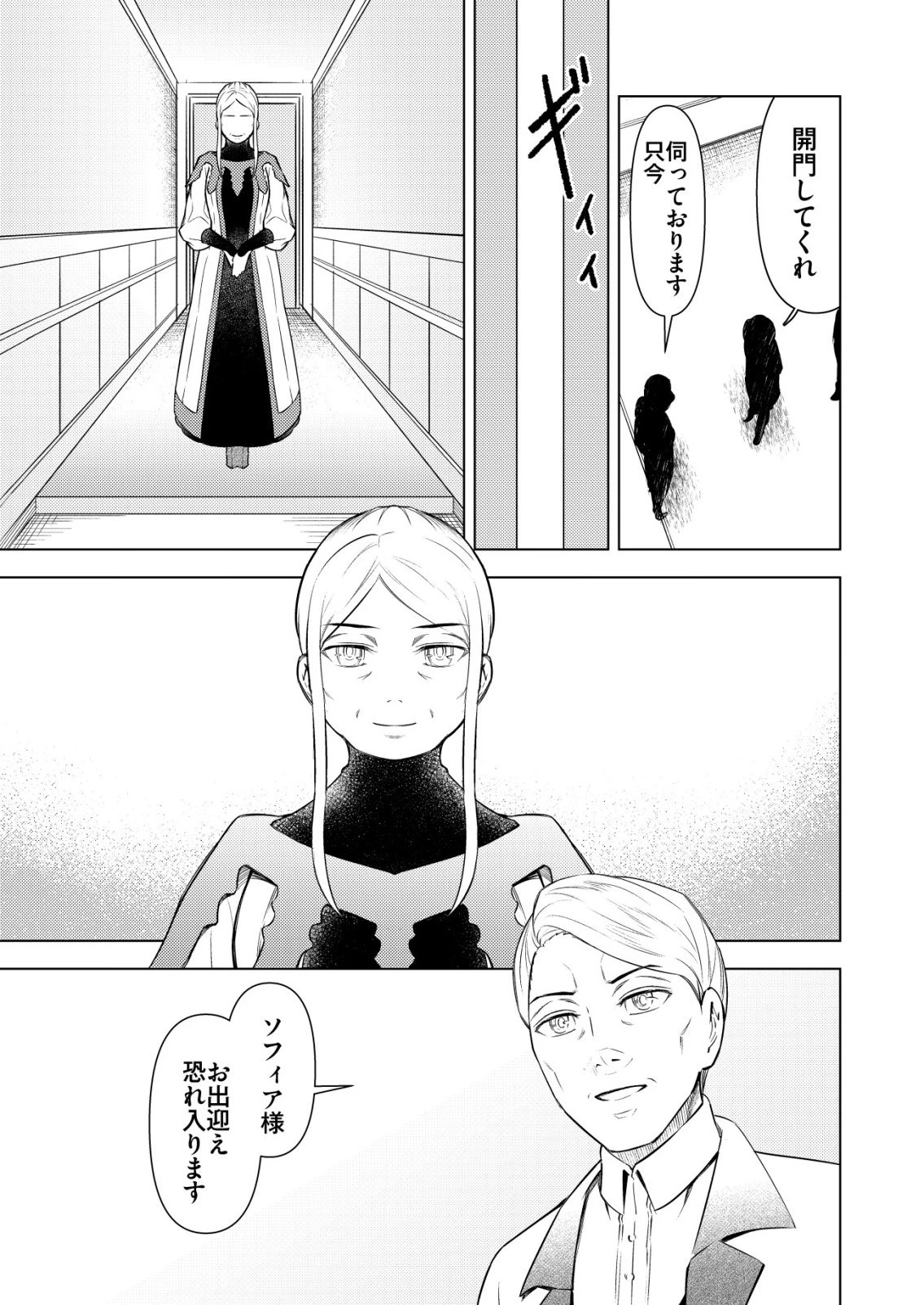 飯屋のせがれ、魔術師になる。 第7話 - 15