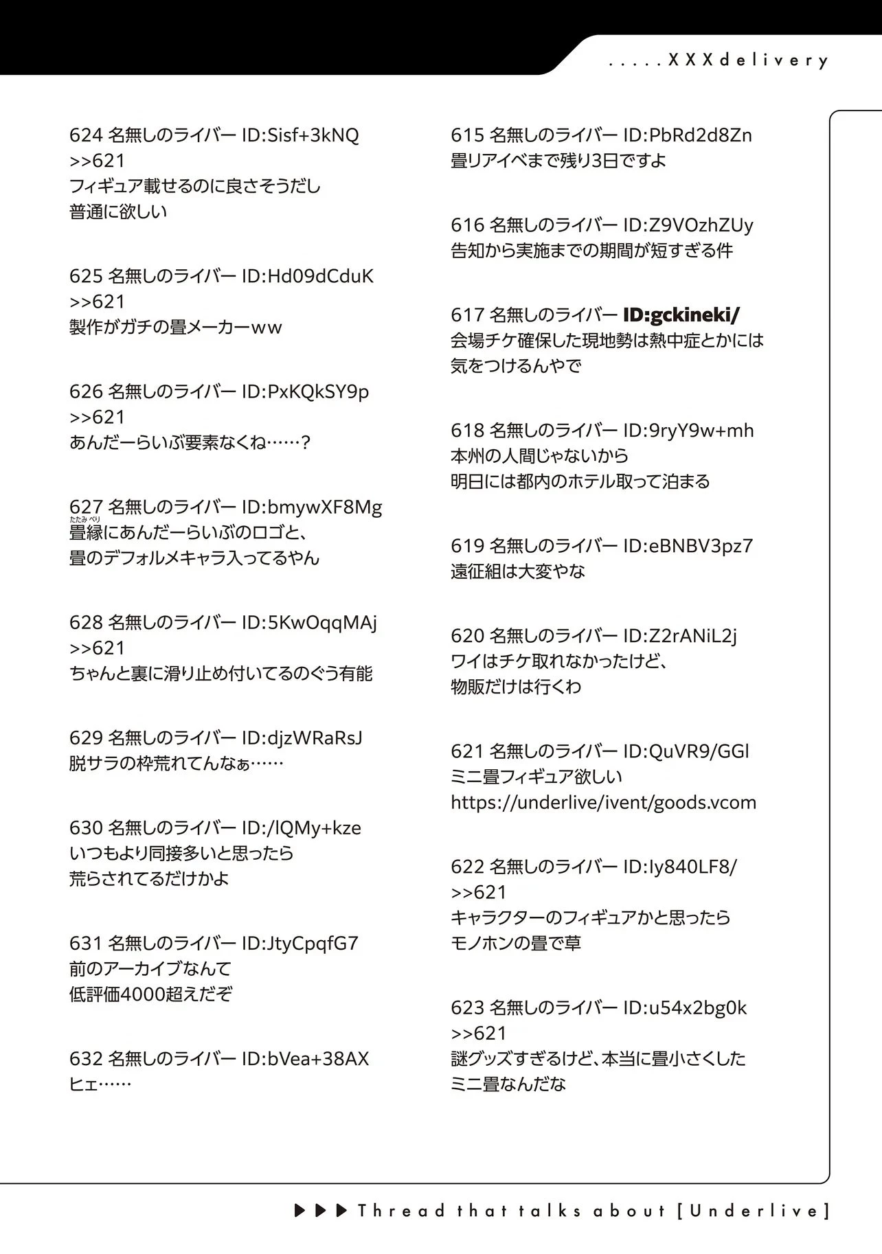 アラサーがVTuberになった話。 第30話 - 10