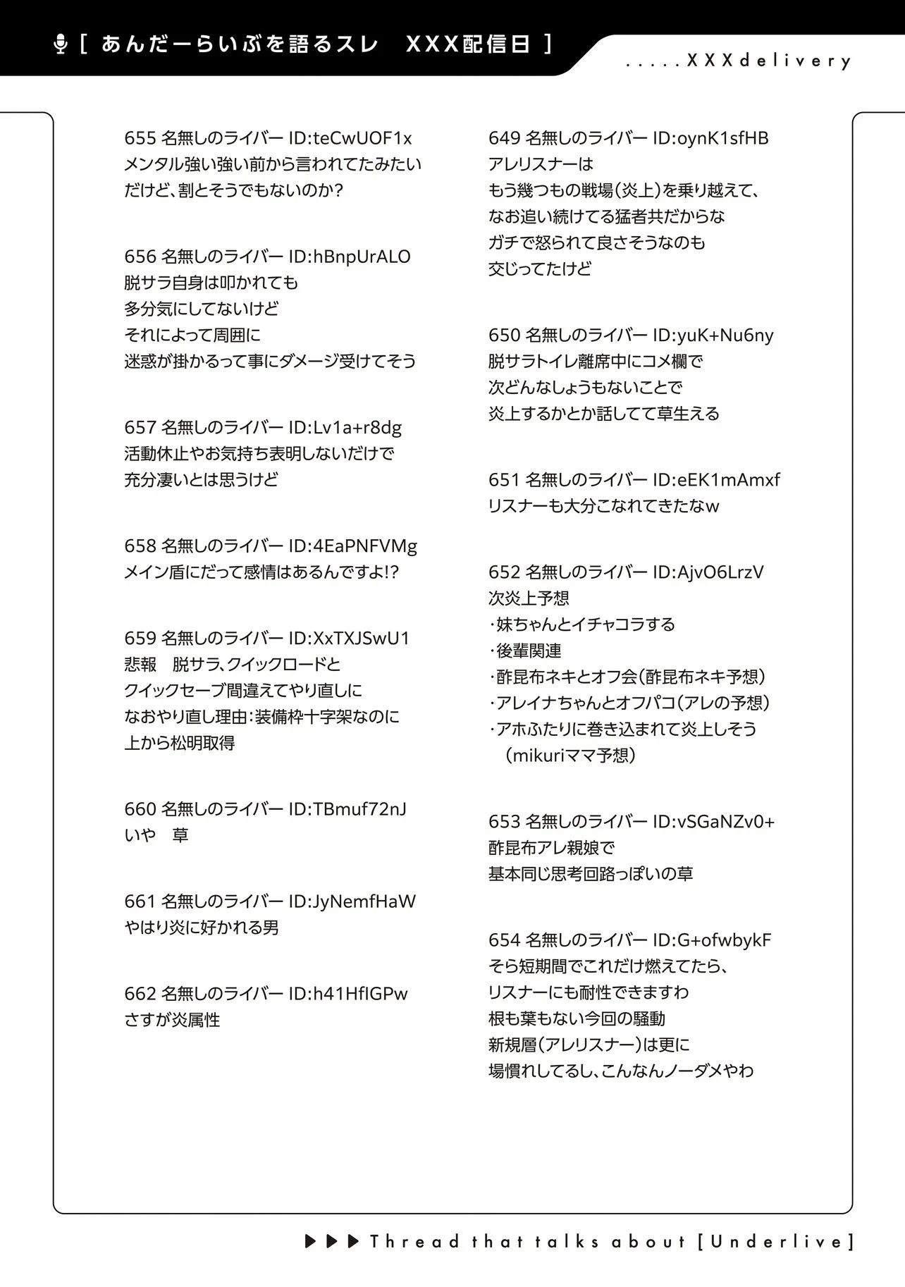 アラサーがVTuberになった話。 第30話 - 12