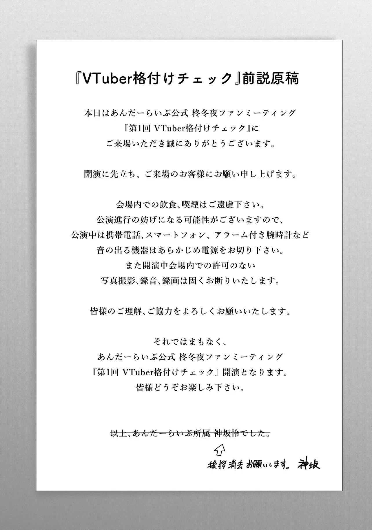 アラサーがVTuberになった話。 第30話 - 15