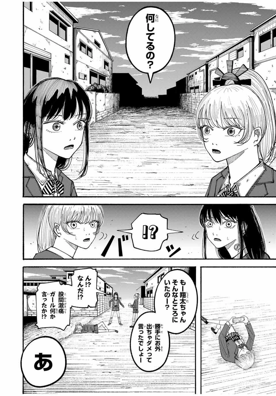 Jk Biker 第3話 - 18