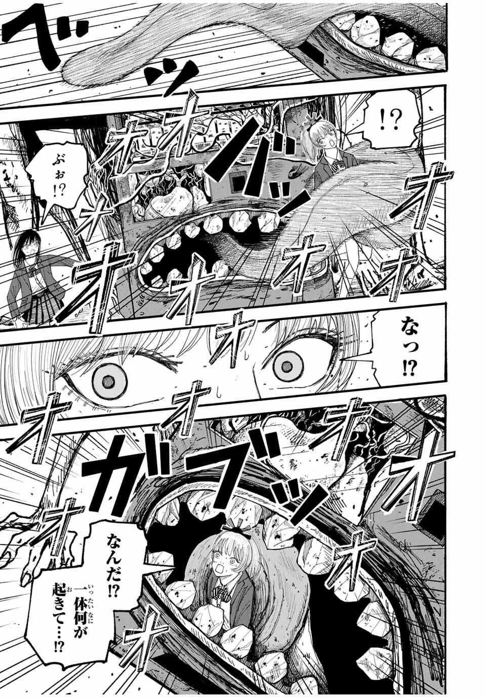 Jk Biker 第3話 - 21