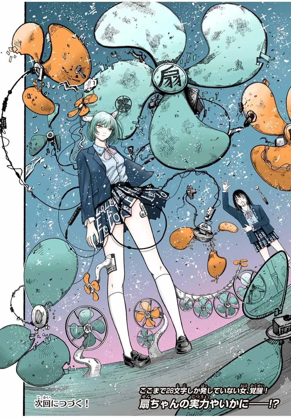 Jk Biker 第3話 - 28