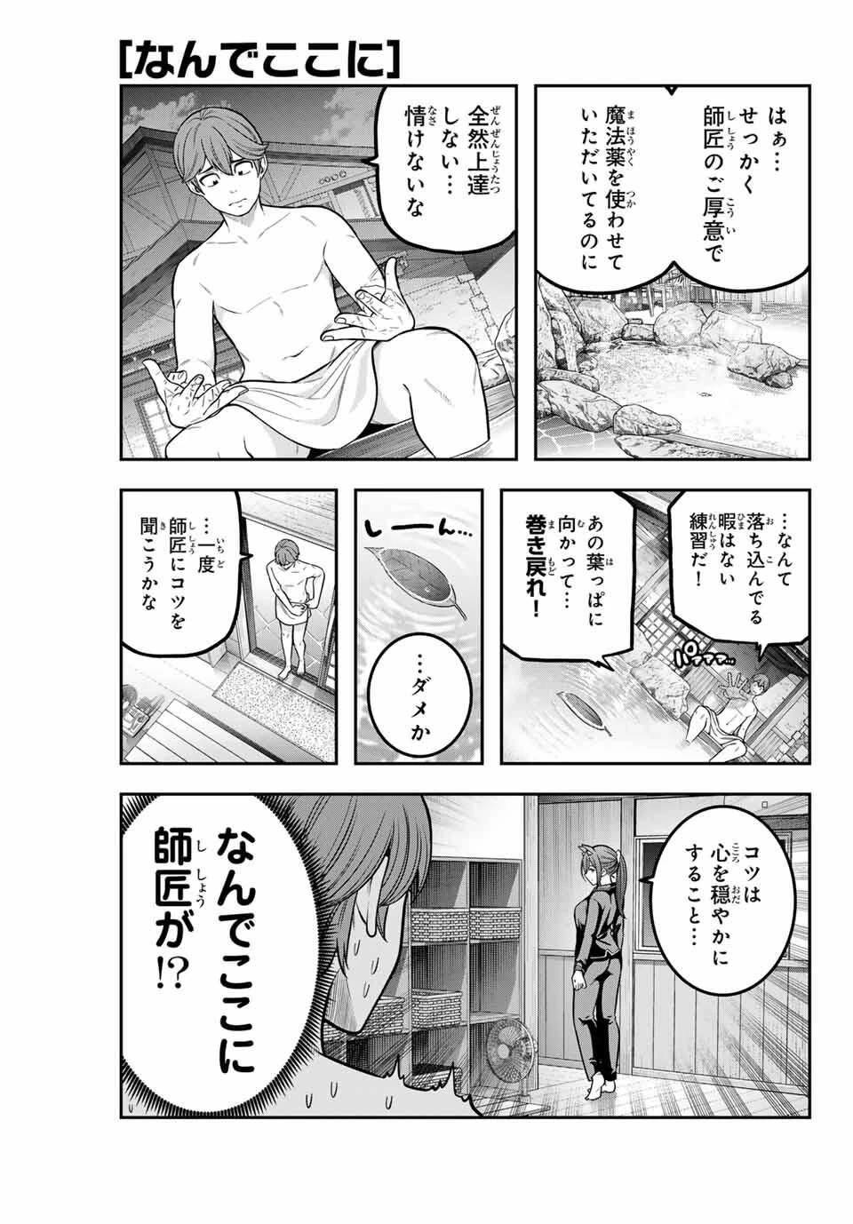 じゅーくぼっくす 第4.2話 - 3