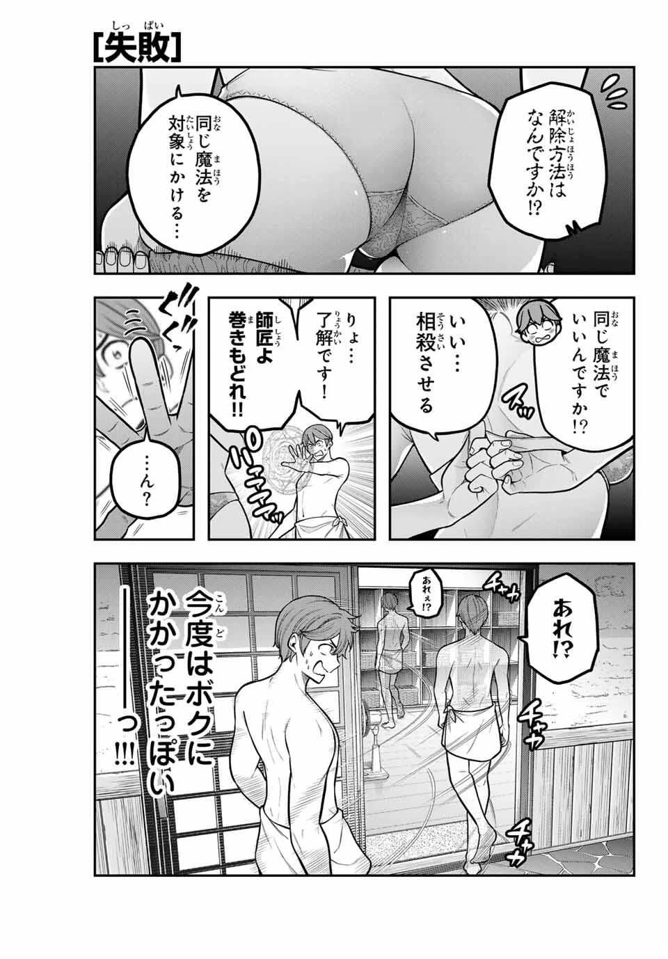 じゅーくぼっくす 第4.2話 - 5