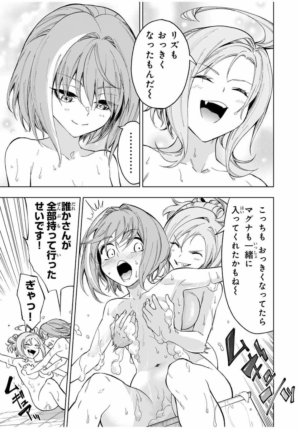 限界集落を脱村した錬金術士、都会で"最強"なのがバレまくる。～老害どもにはいい加減愛想が尽きました～ 第22話 - 11