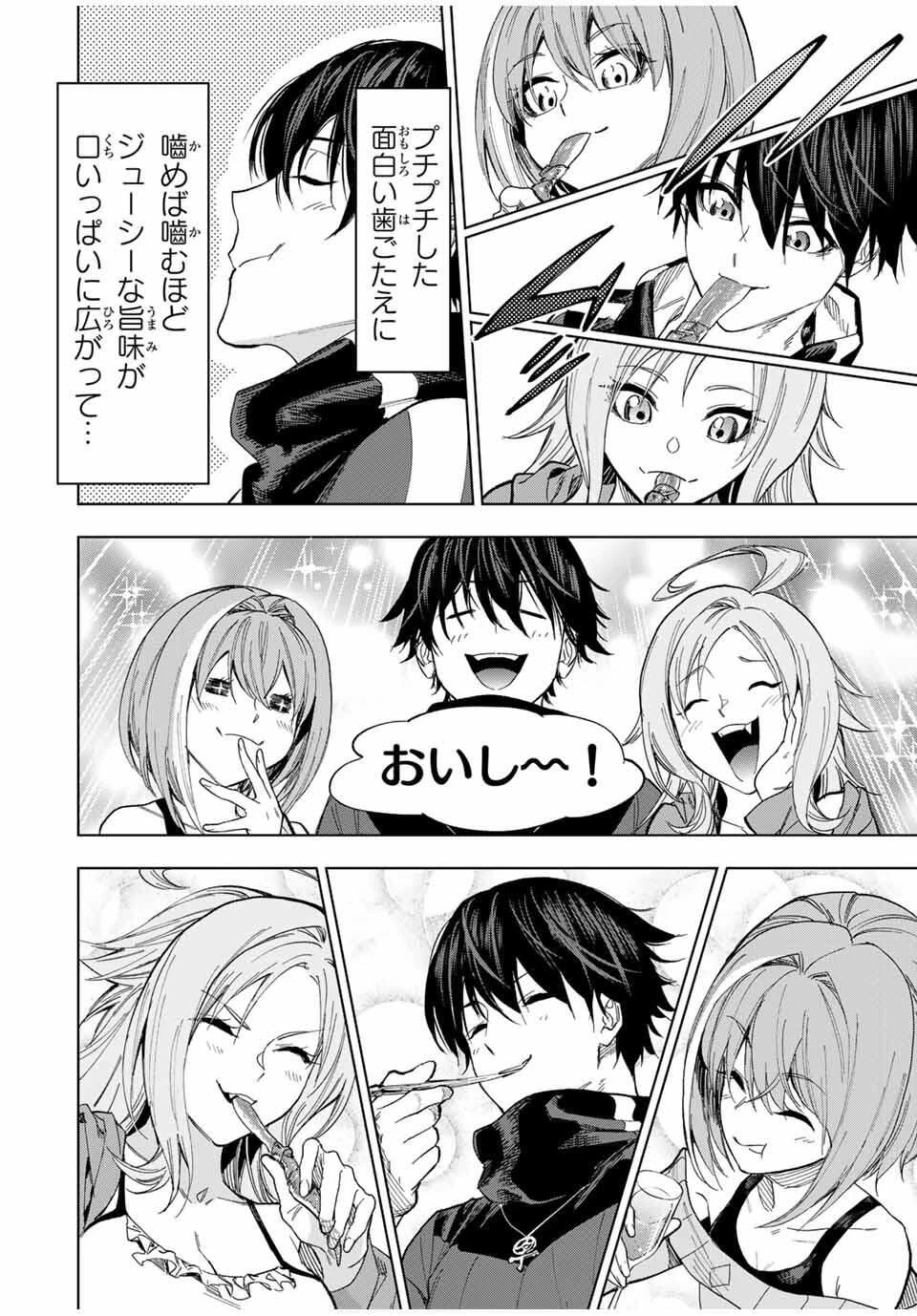 限界集落を脱村した錬金術士、都会で"最強"なのがバレまくる。～老害どもにはいい加減愛想が尽きました～ 第22話 - 14