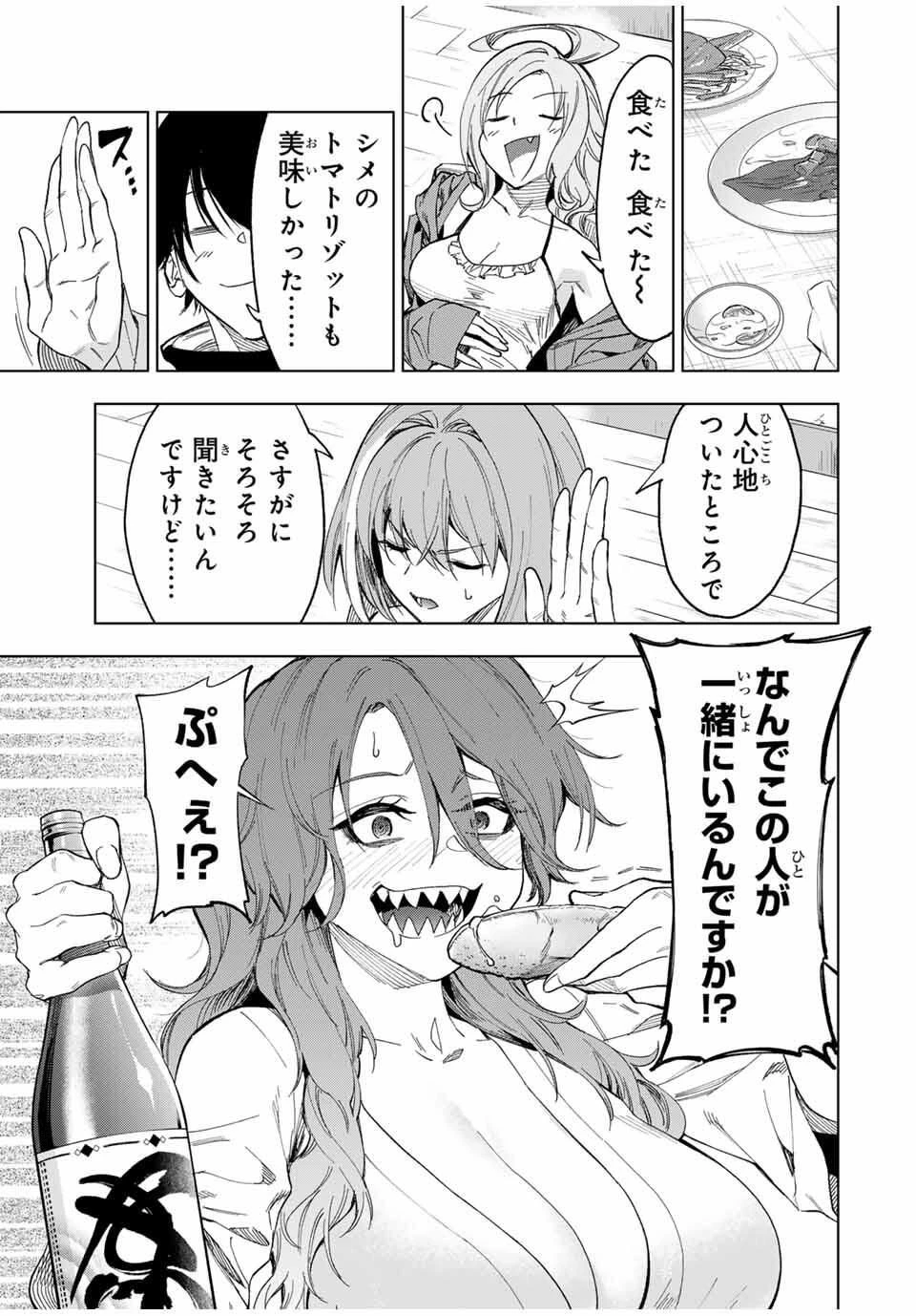 限界集落を脱村した錬金術士、都会で"最強"なのがバレまくる。～老害どもにはいい加減愛想が尽きました～ 第22話 - 15