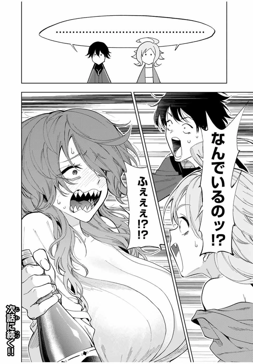 限界集落を脱村した錬金術士、都会で"最強"なのがバレまくる。～老害どもにはいい加減愛想が尽きました～ 第22話 - 16