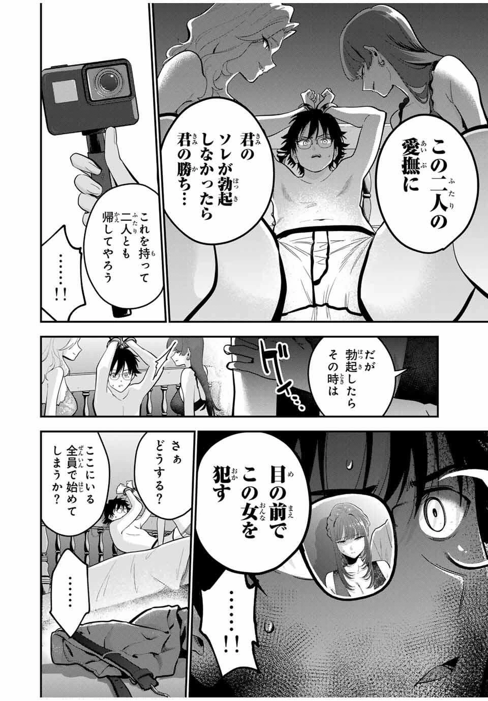 おやすみ ふみさん 第40話 - 2