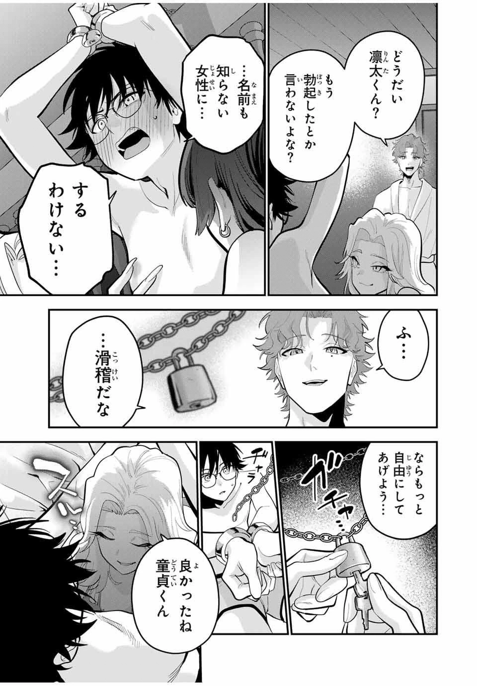 おやすみ ふみさん 第40話 - 5