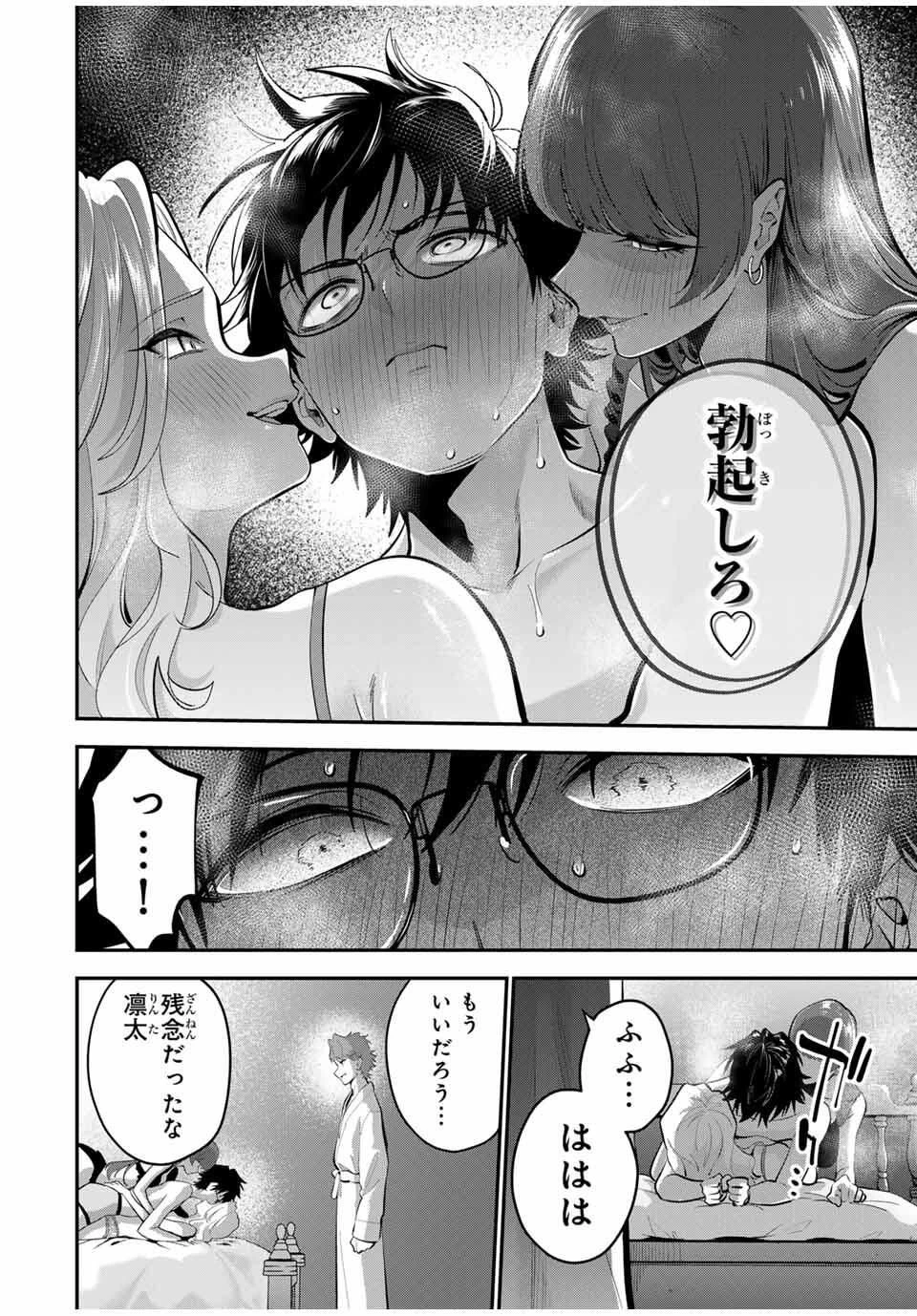 おやすみ ふみさん 第40話 - 10