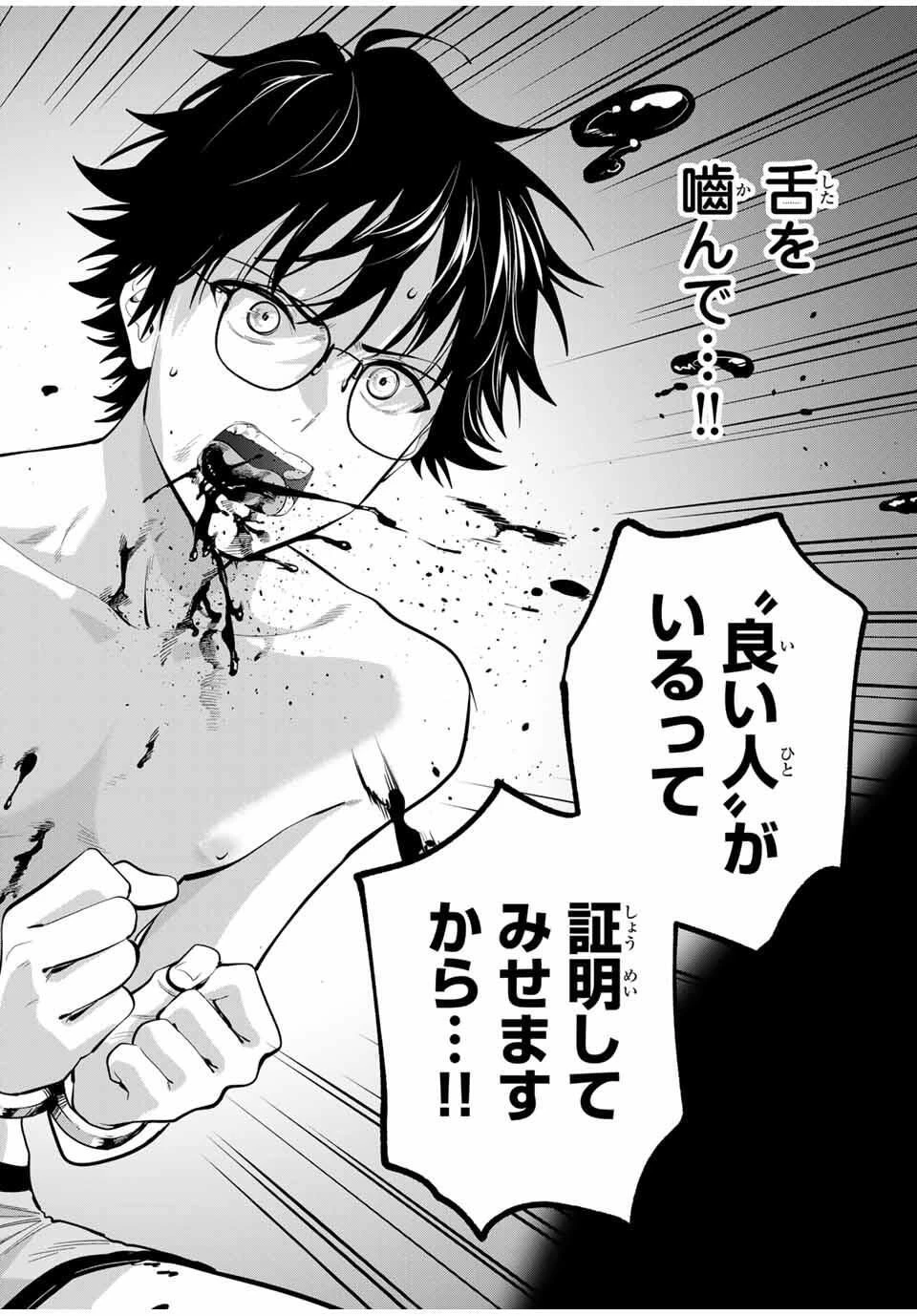 おやすみ ふみさん 第40話 - 14