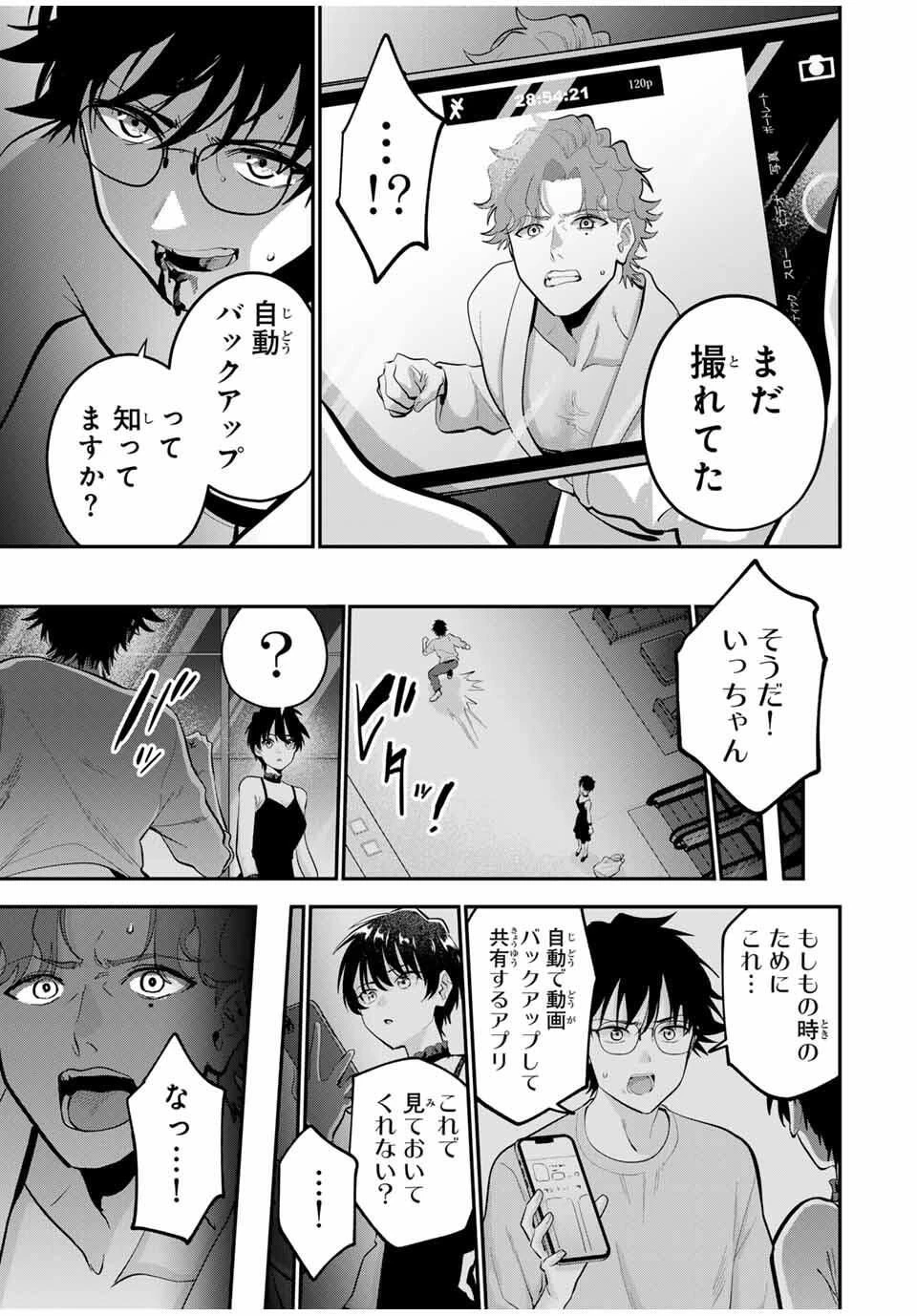 おやすみ ふみさん 第40話 - 17