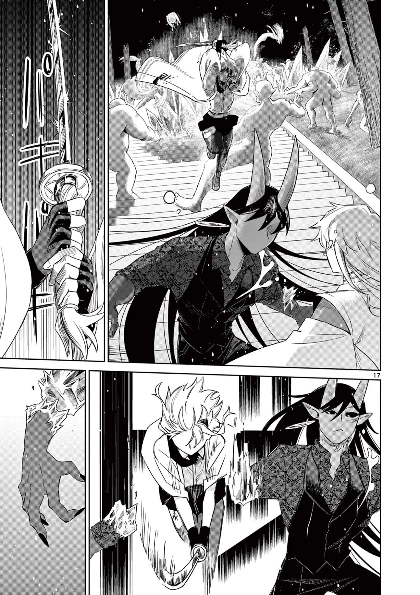 継とあやかし 第26話 - 17