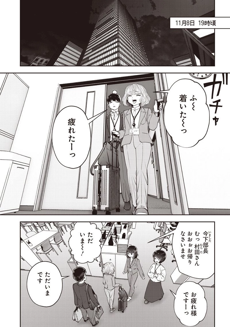 こういうのがいい 第53.5話 - 6