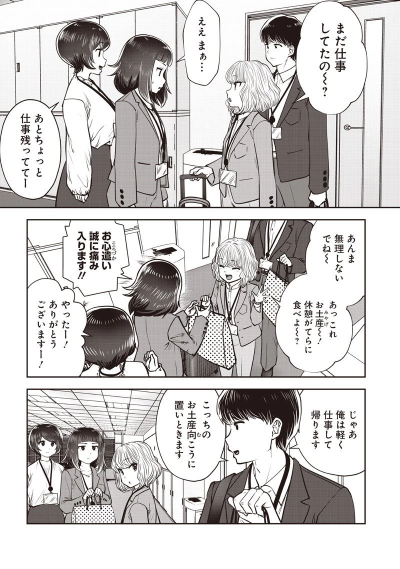 こういうのがいい 第53.5話 - 7